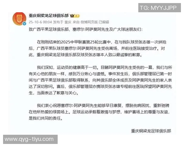 铜梁龙总经理慰问阿萨莫阿阿萨莫阿向张志雄表达理解与支持